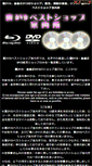 Mobile Screenshot of dvdshoplist.com